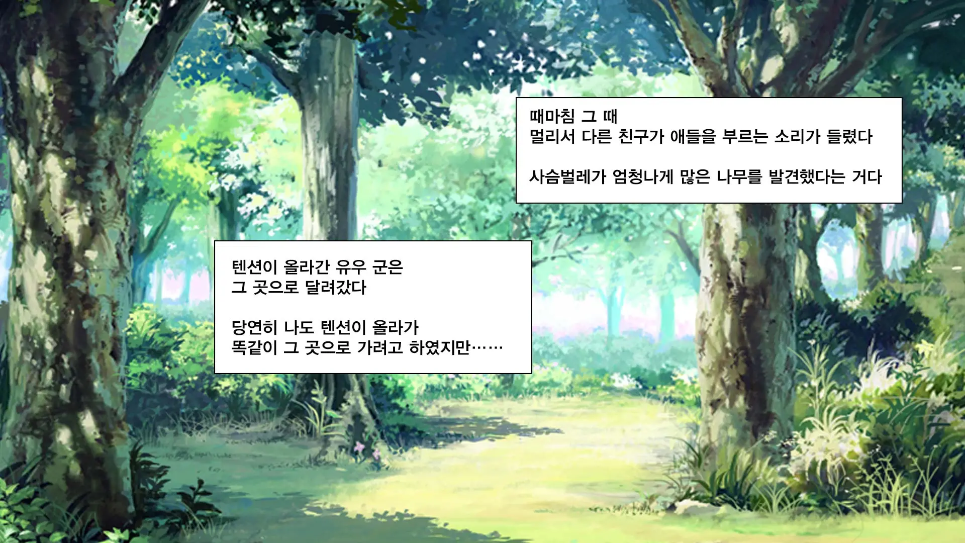 Hitome Misereba Yari Houdai ~Onna O Miryou Suru Norowareta Chinpo~